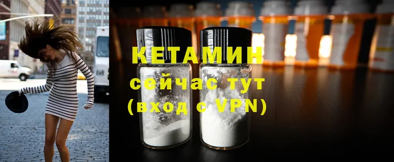 КЕТАМИН ketamine  Берёзовка 