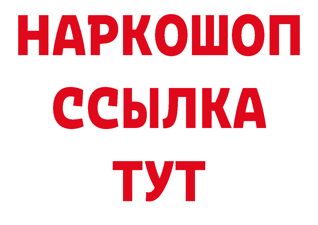 Альфа ПВП СК ТОР даркнет блэк спрут Берёзовка